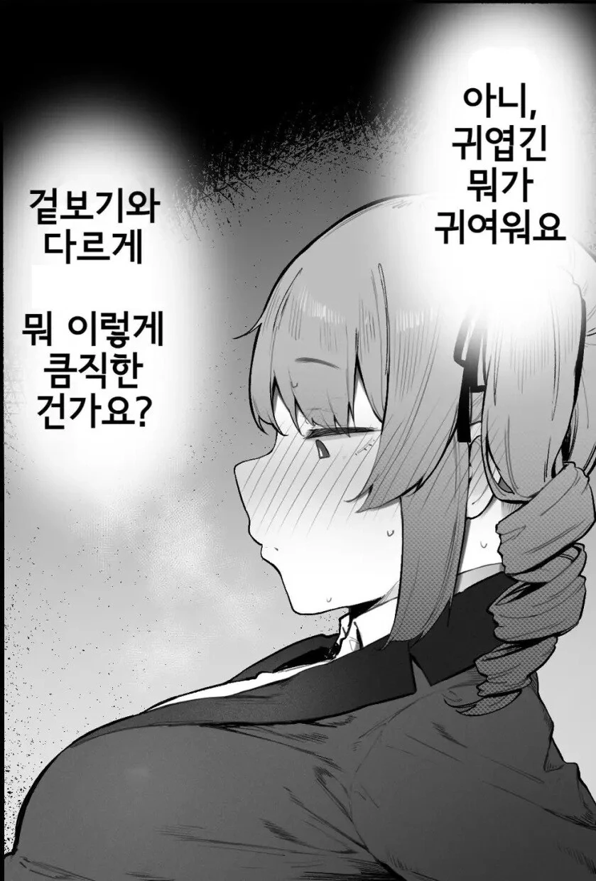 남자를 애완동물로 만드는 극악무도한 부자 아가씨.manhwa - 이미지 3