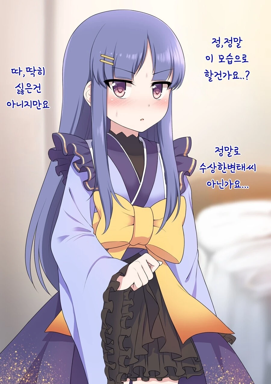 프리코네) 코스프레 하는 쿄우카.manga