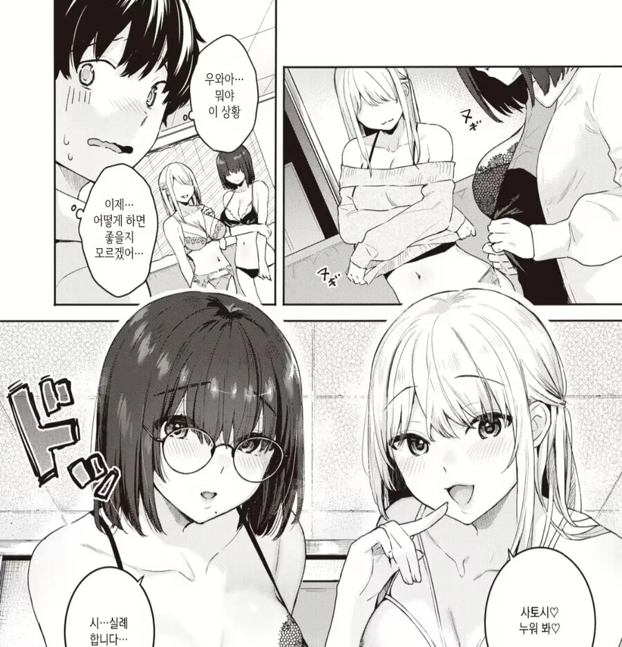 애인의 네토취향을 들어주는 만화.manga - 이미지 4