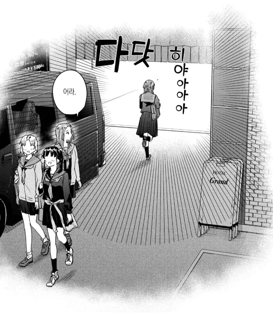 묘쌤의 처녀가 뚫리는 날.manhwa - 이미지 2