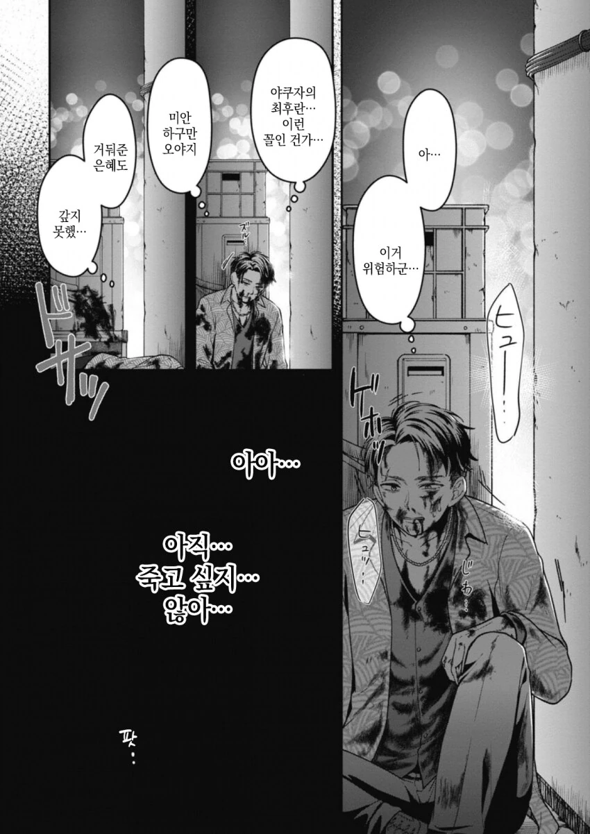 TS전생 했는데 ㅋㄹ 없는 책임을 지게된.MANGA - 이미지 2
