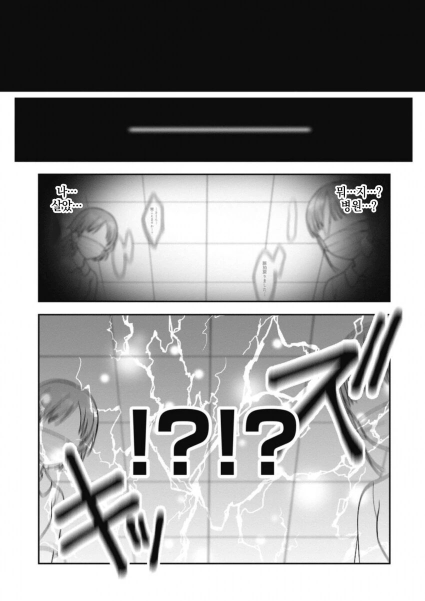TS전생 했는데 ㅋㄹ 없는 책임을 지게된.MANGA - 이미지 4