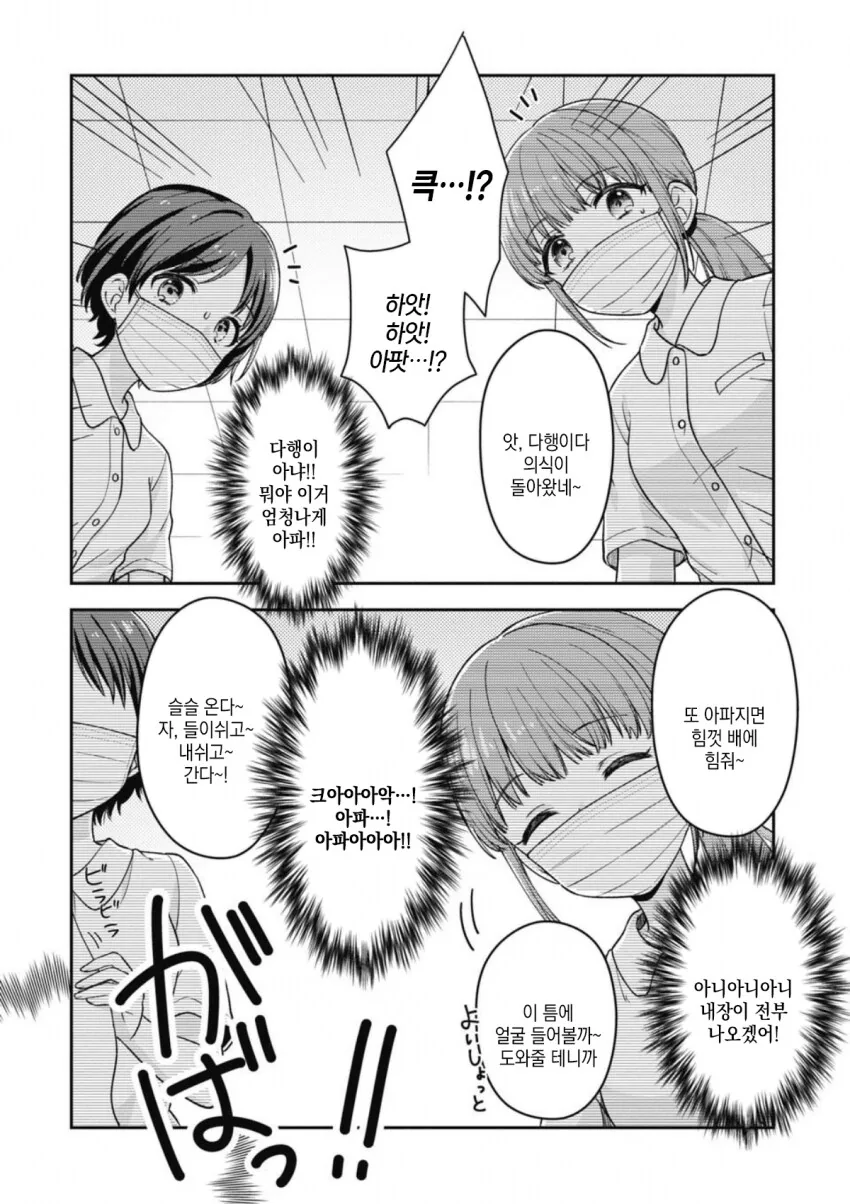 TS전생 했는데 ㅋㄹ 없는 책임을 지게된.MANGA - 이미지 5
