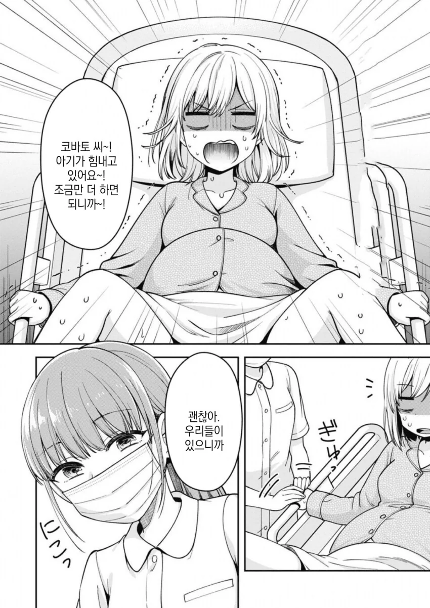TS전생 했는데 ㅋㄹ 없는 책임을 지게된.MANGA - 이미지 8