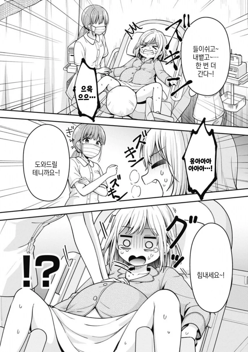 TS전생 했는데 ㅋㄹ 없는 책임을 지게된.MANGA - 이미지 10