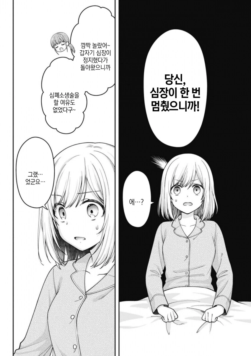 TS전생 했는데 ㅋㄹ 없는 책임을 지게된.MANGA - 이미지 16