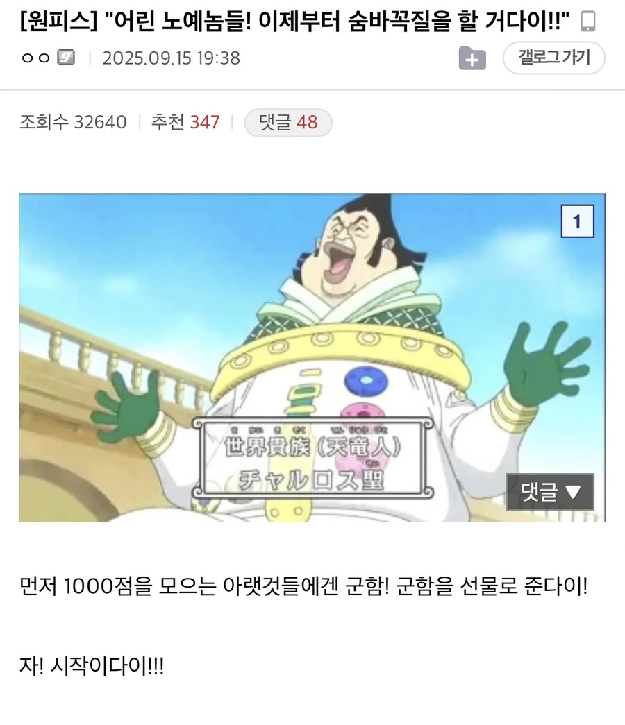 원피스) 차를로스 왜곡밈의 정수