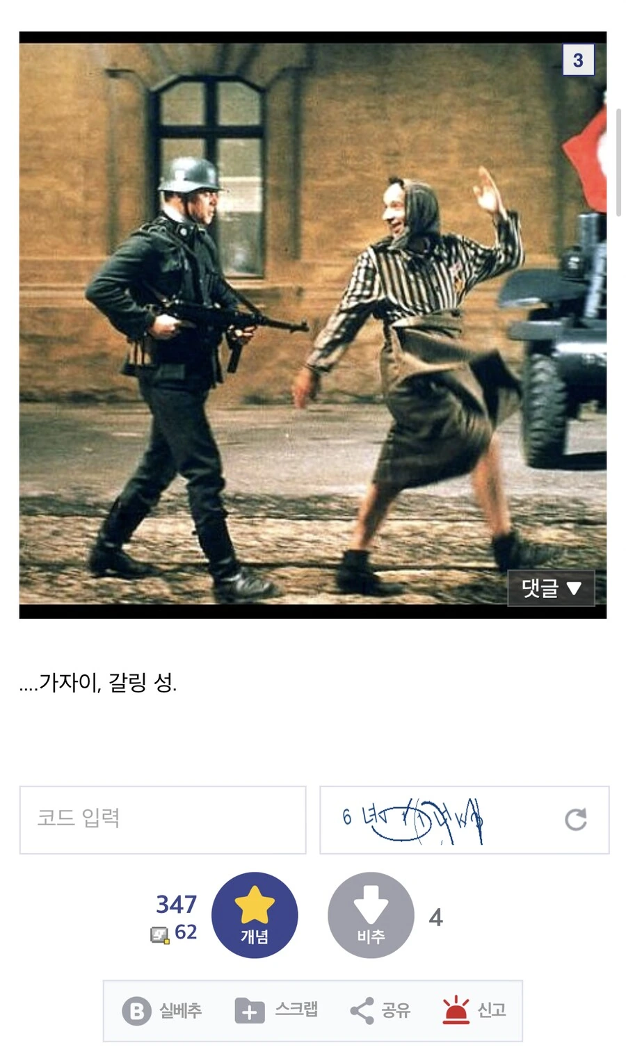 원피스) 차를로스 왜곡밈의 정수 - 이미지 3