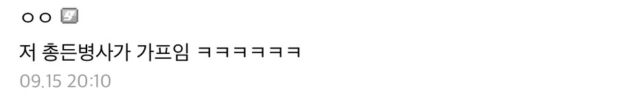 원피스) 차를로스 왜곡밈의 정수 - 이미지 4