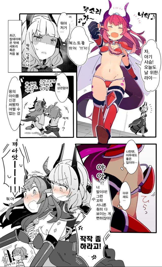 페그오) 어린시절 자신의 흑역사에 흥분하는 바토리.manga