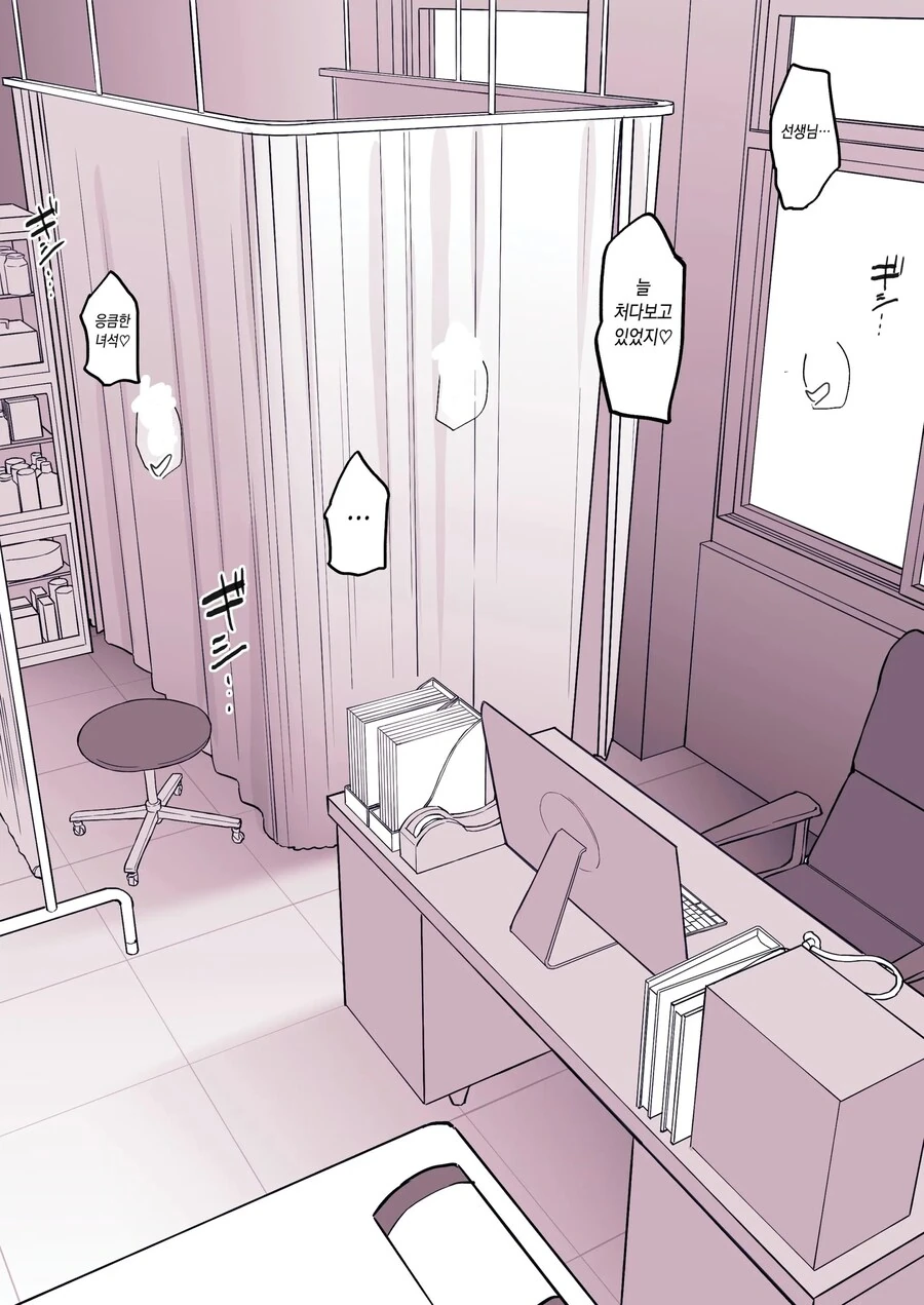 보건실의 ㄱㅇ 선생님.manhwa - 이미지 3