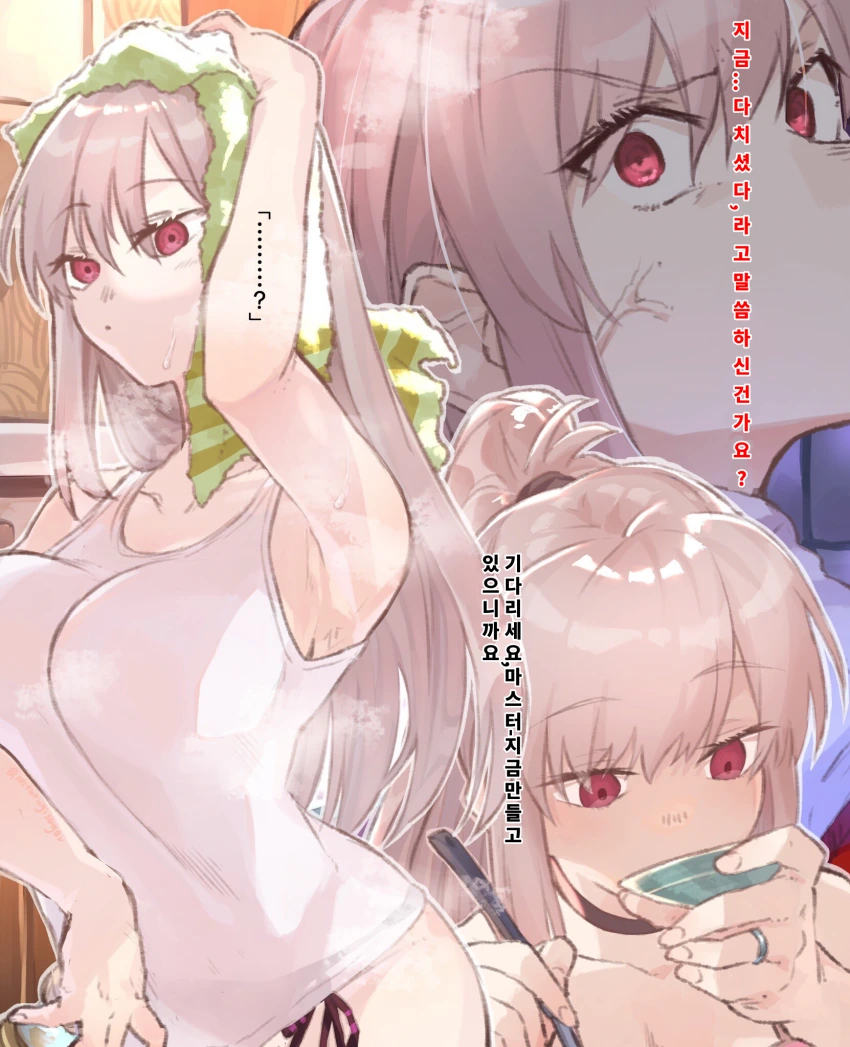 FGO) 간호장님이랑 동거하는 만화