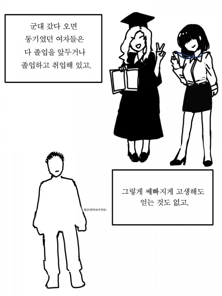 크리스마스에는 이 만화지 ㅎㅎ - 이미지 4