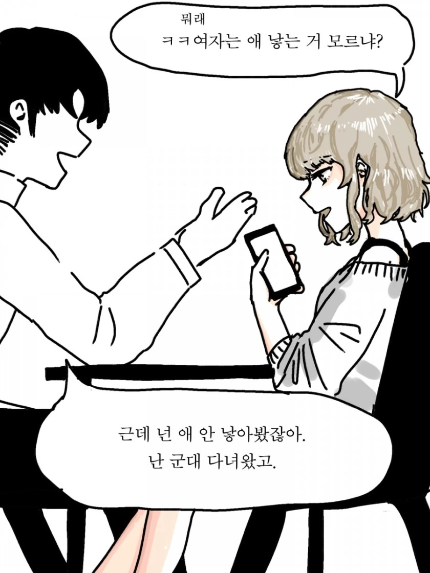 크리스마스에는 이 만화지 ㅎㅎ - 이미지 5
