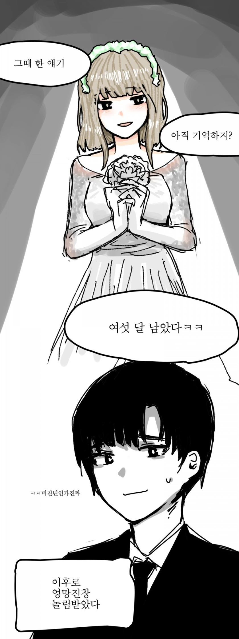 크리스마스에는 이 만화지 ㅎㅎ - 이미지 14