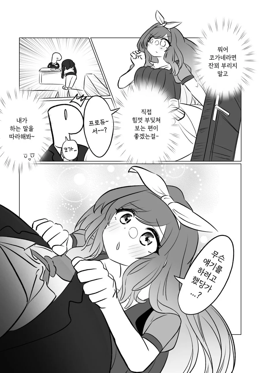 @) 코가네가 너무나도 귀여운 Manhwa - 이미지 2