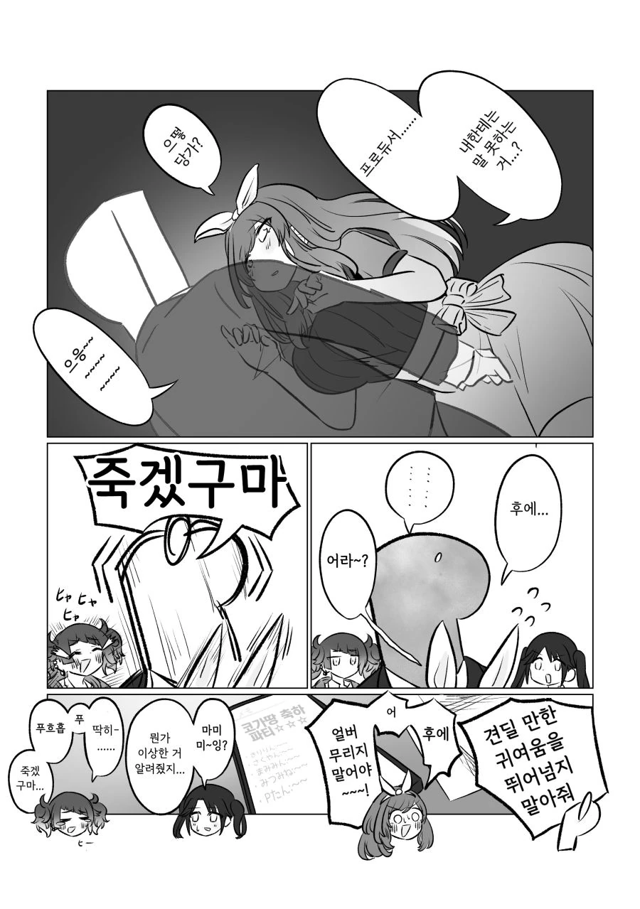 @) 코가네가 너무나도 귀여운 Manhwa - 이미지 3