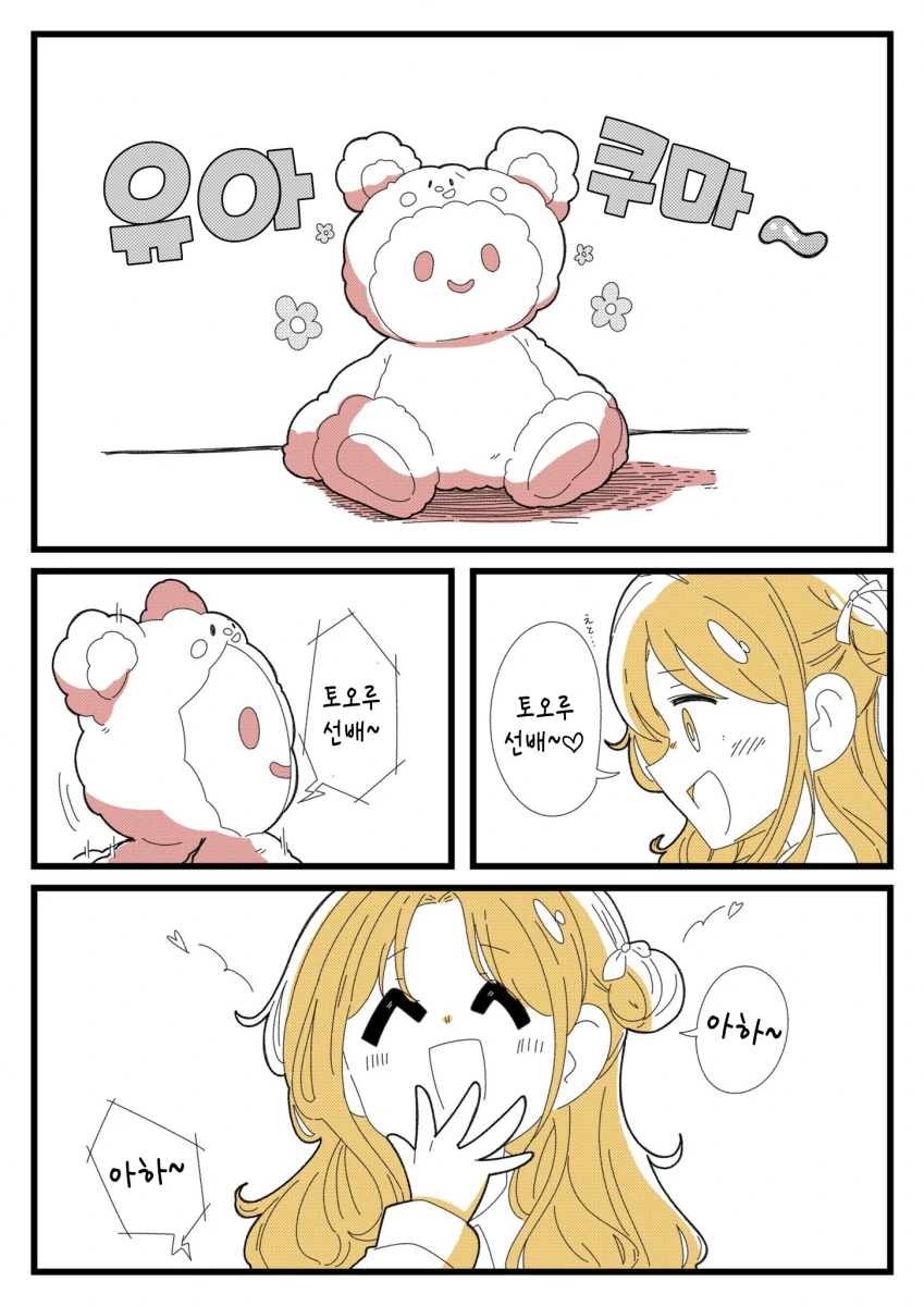 @) 유아쿠마 마스터 히나나.manga