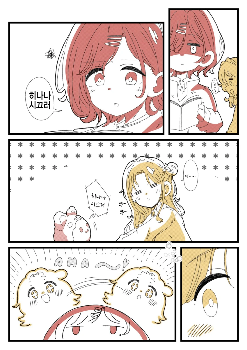 @) 유아쿠마 마스터 히나나.manga - 이미지 2