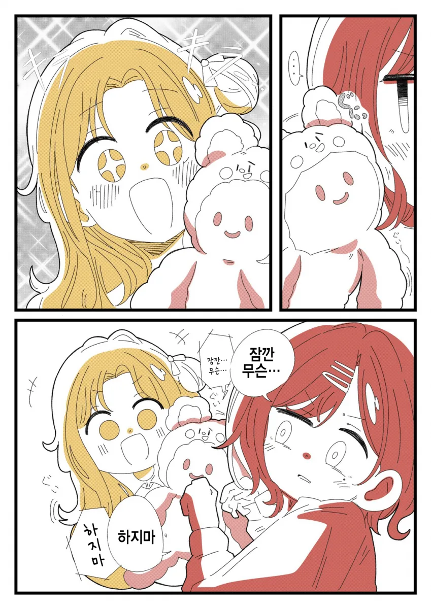 @) 유아쿠마 마스터 히나나.manga - 이미지 3