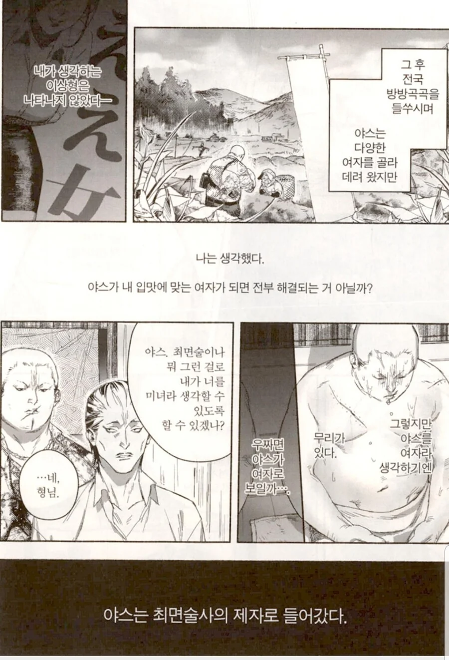 조직원의 ㅇㄷ이를 ㄱㅌ하는 보스 - 이미지 2
