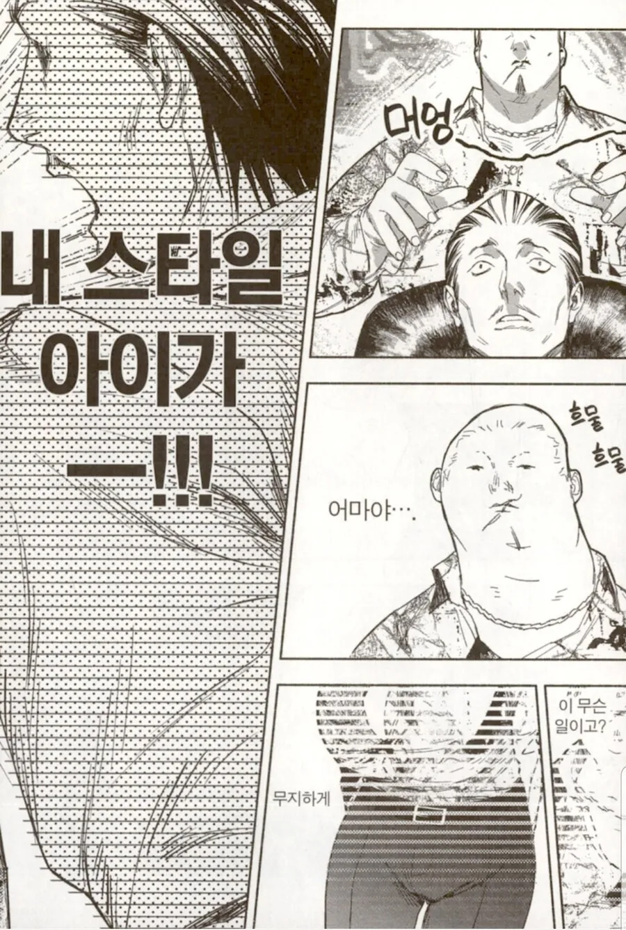 조직원의 ㅇㄷ이를 ㄱㅌ하는 보스 - 이미지 3