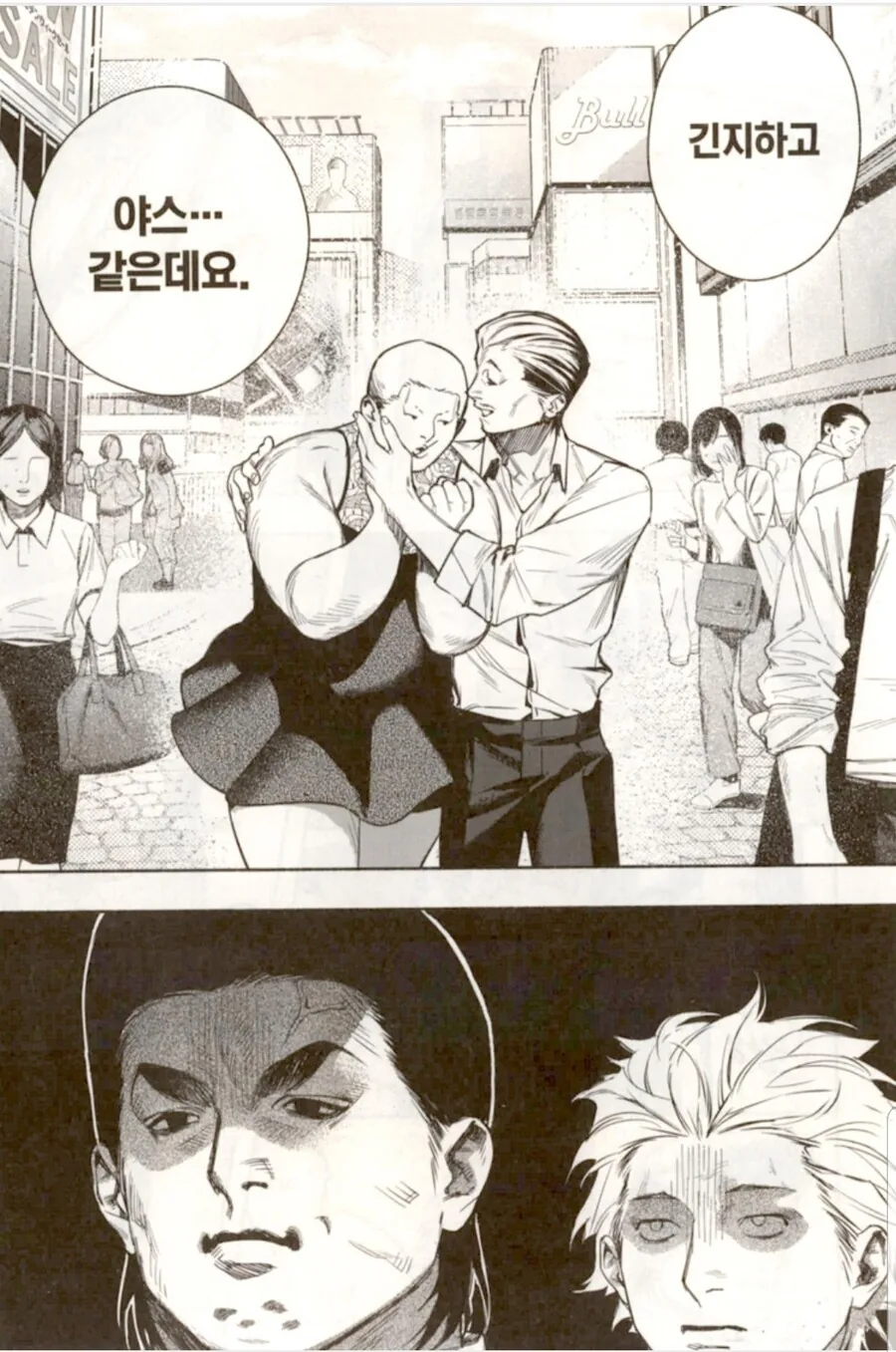 조직원의 ㅇㄷ이를 ㄱㅌ하는 보스 - 이미지 5