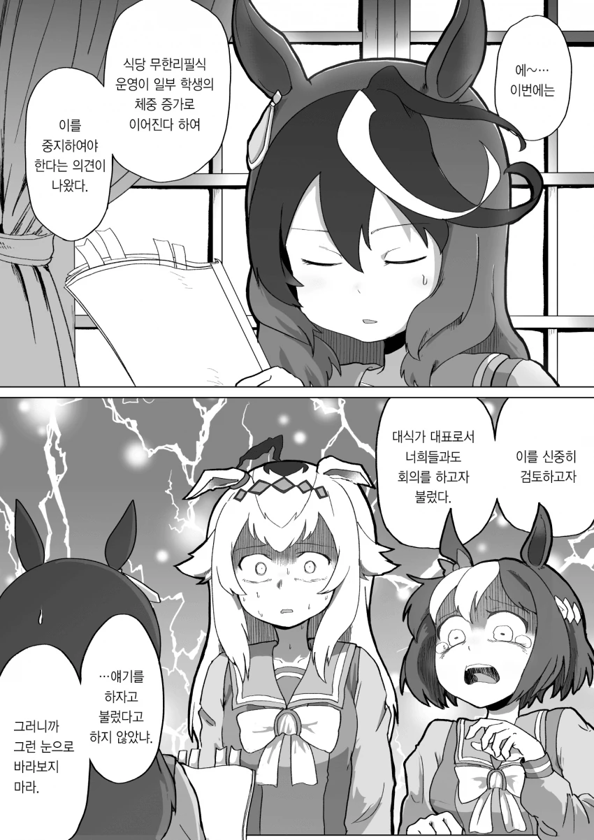 말딸) 푸드파이터 양성의 요람.manga - 이미지 5