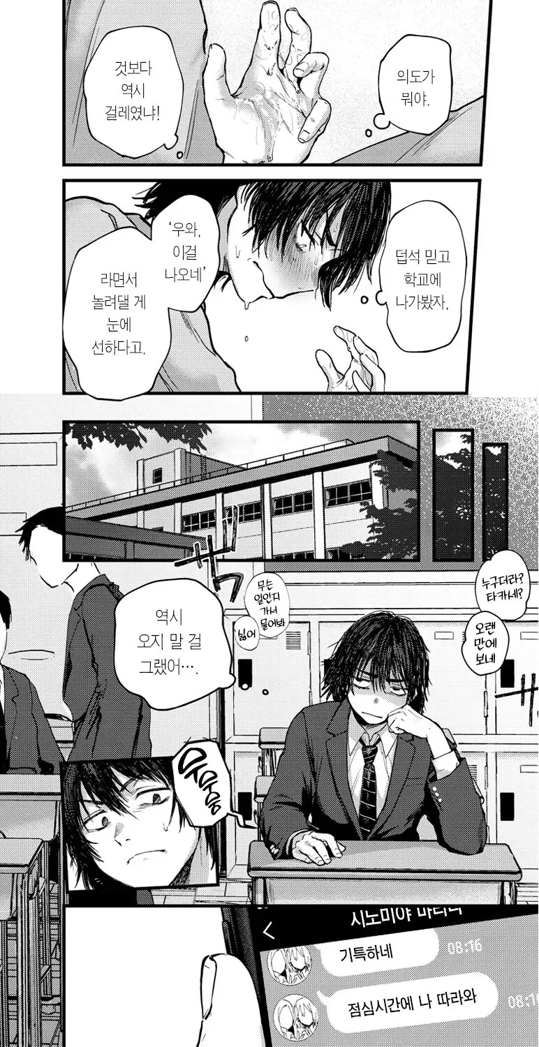 방구석 폐인 소꿉친구를 갱생시켜주는.manga - 이미지 4