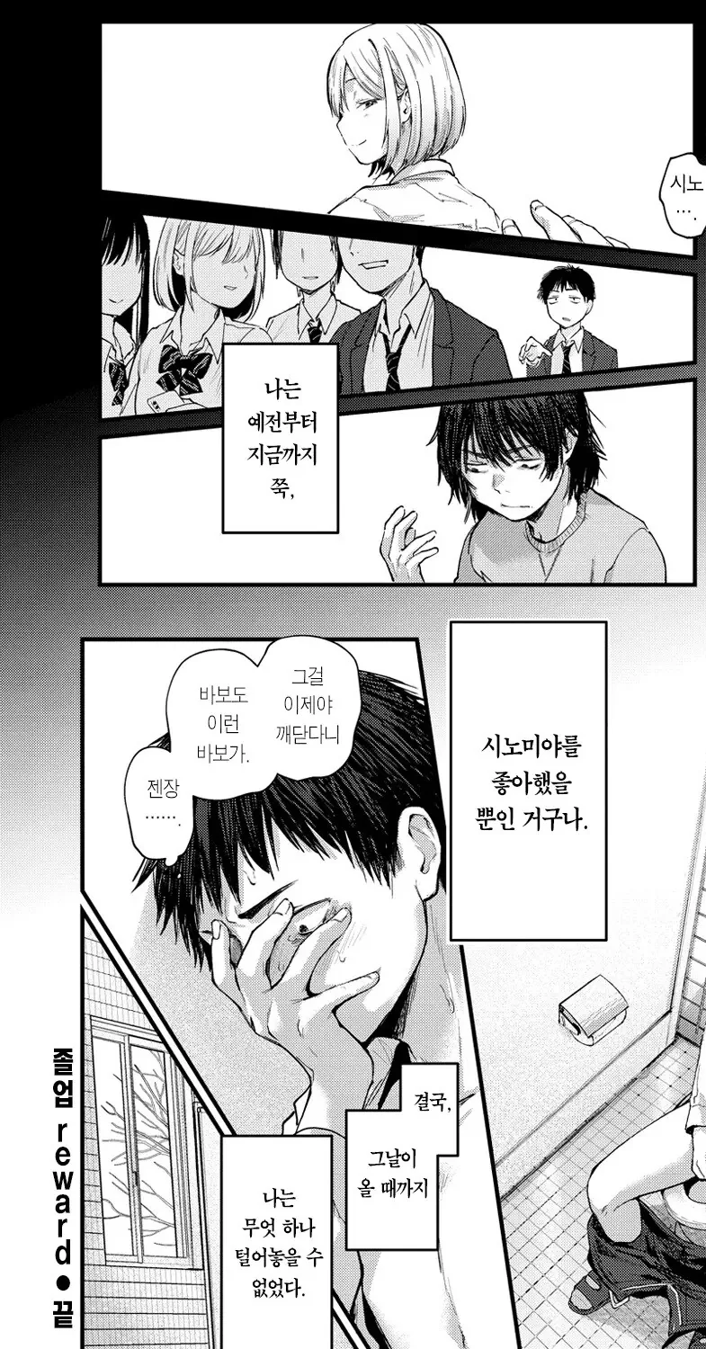 방구석 폐인 소꿉친구를 갱생시켜주는.manga - 이미지 6