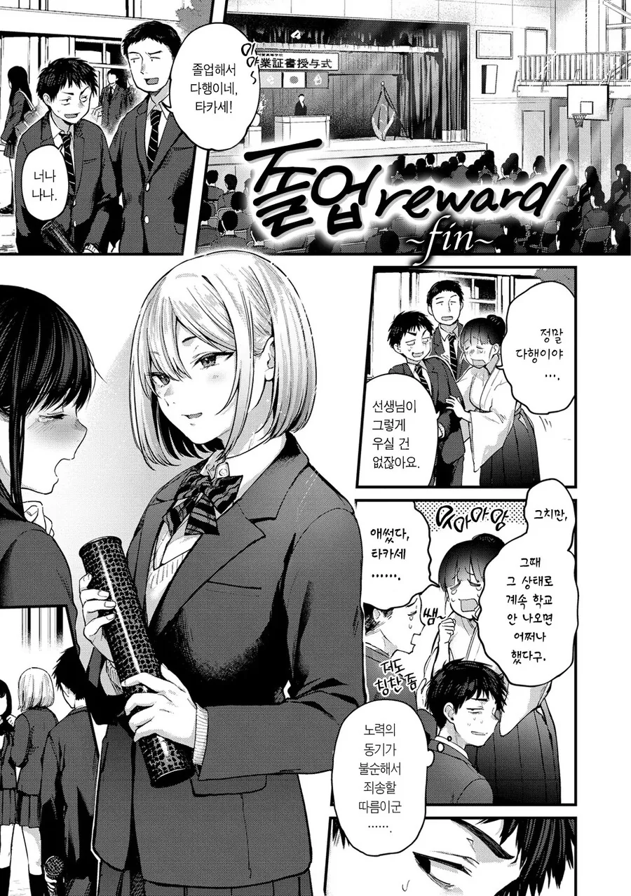 방구석 폐인 소꿉친구를 갱생시켜주는.manga - 이미지 7