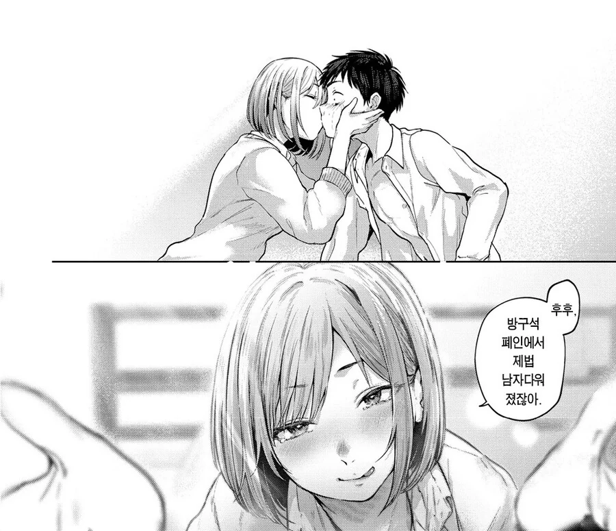 방구석 폐인 소꿉친구를 갱생시켜주는.manga - 이미지 12