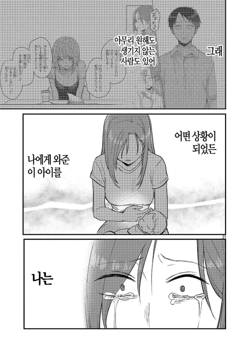 올케의 ㅇㅅ을 응원하는 여자manga - 이미지 3