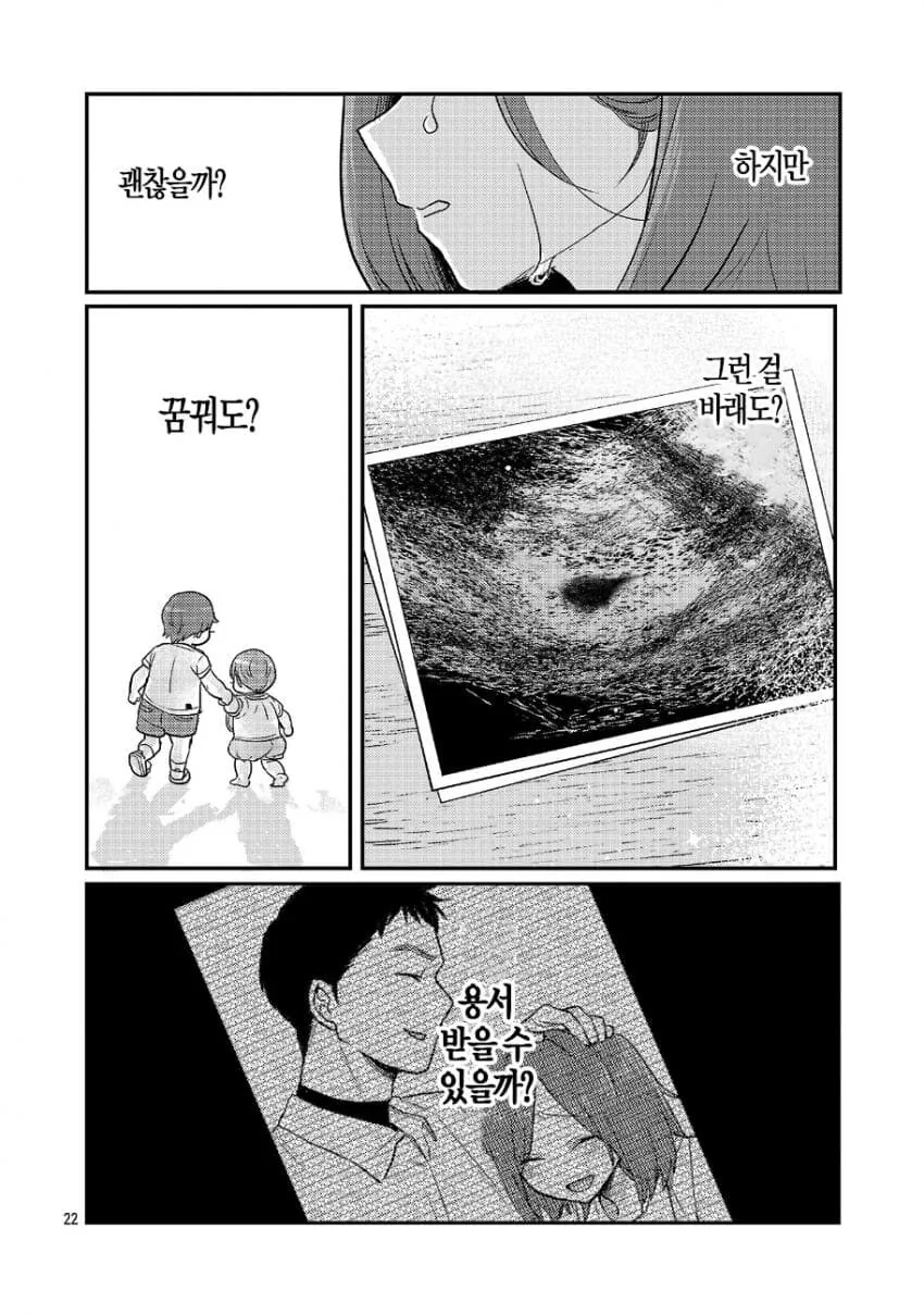 올케의 ㅇㅅ을 응원하는 여자manga - 이미지 4