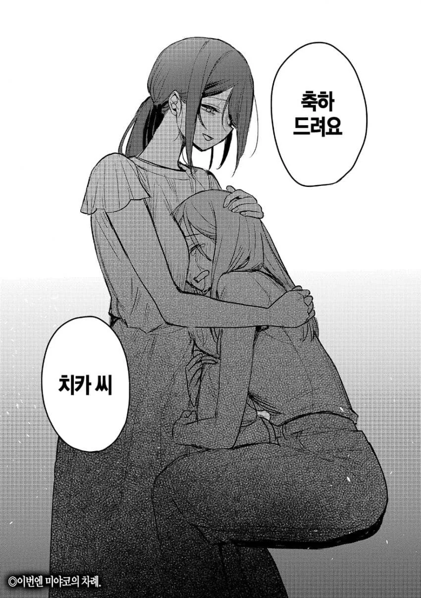 올케의 ㅇㅅ을 응원하는 여자manga - 이미지 7