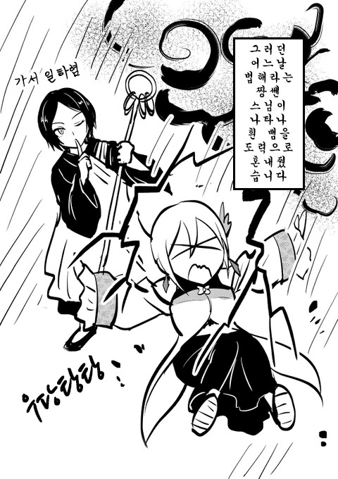 @)슈코와 함께하는 백사전.manhwa - 이미지 2