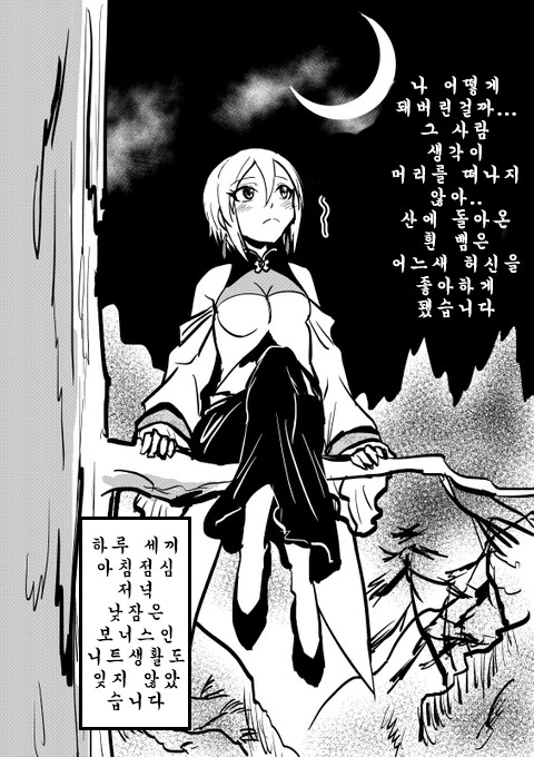 @)슈코와 함께하는 백사전.manhwa - 이미지 6
