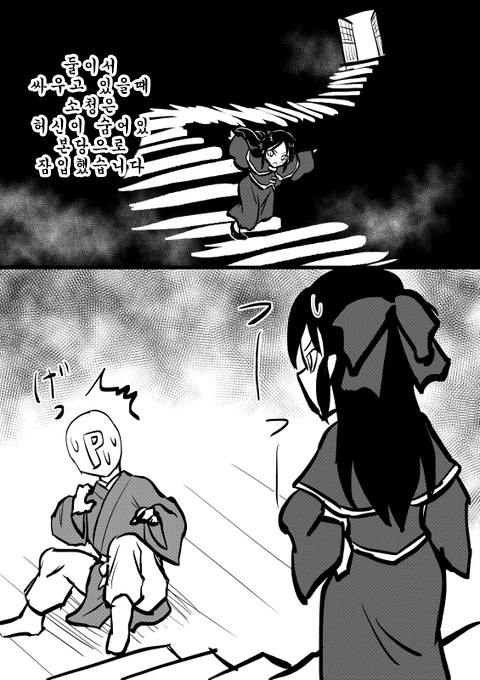 @)슈코와 함께하는 백사전.manhwa - 이미지 18