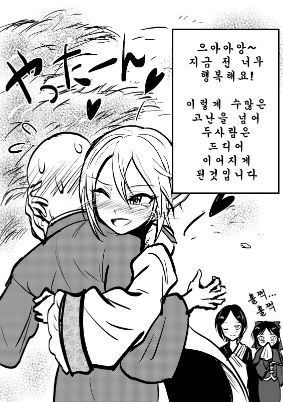 @)슈코와 함께하는 백사전.manhwa - 이미지 22