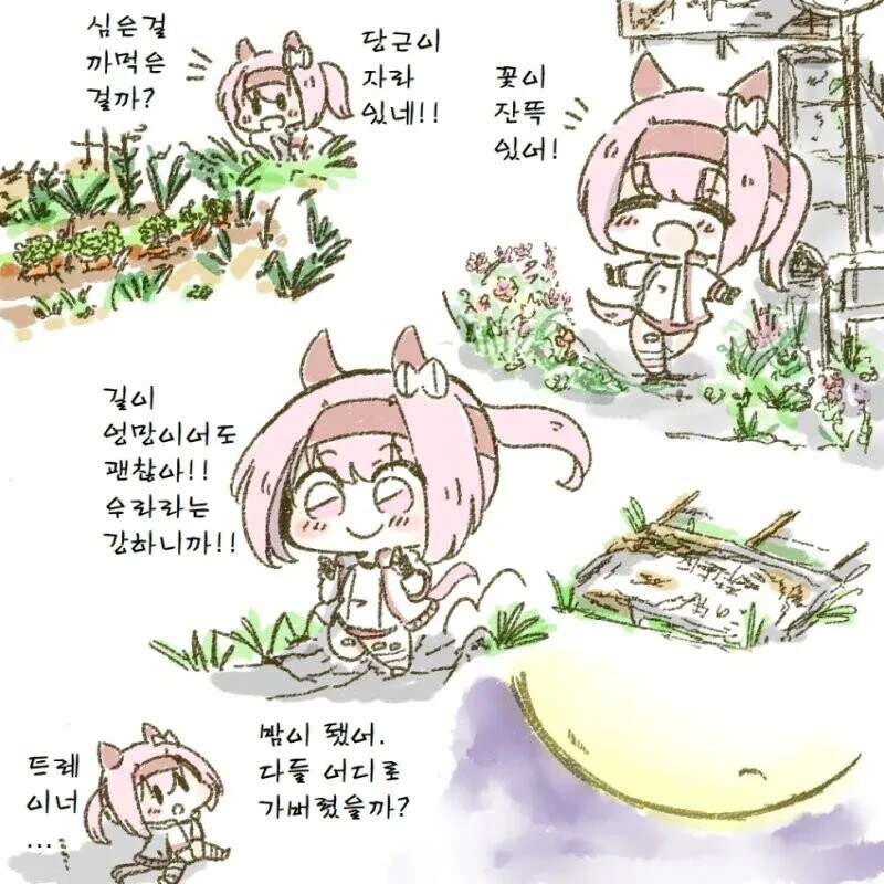 말딸) 우라라 힐링물 모험담.jpg