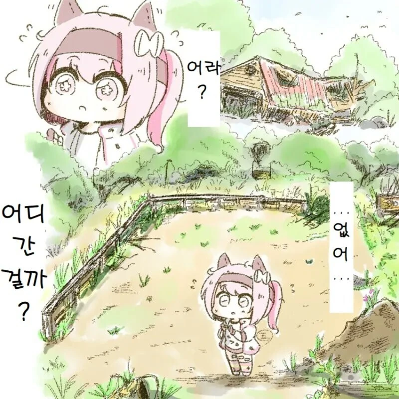 말딸) 우라라 힐링물 모험담.jpg - 이미지 9