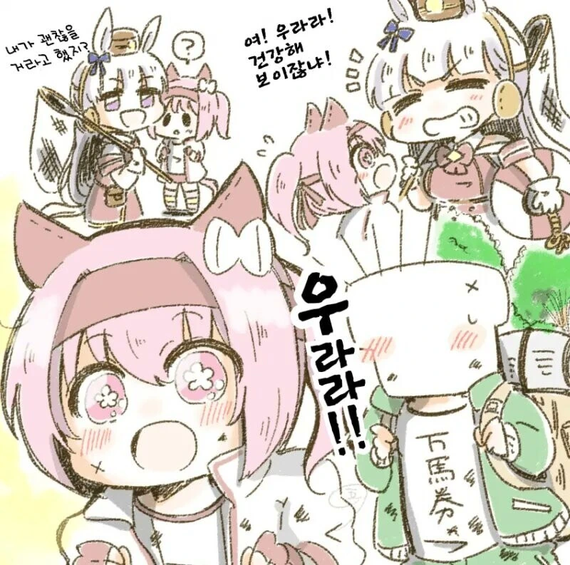 말딸) 우라라 힐링물 모험담.jpg - 이미지 11