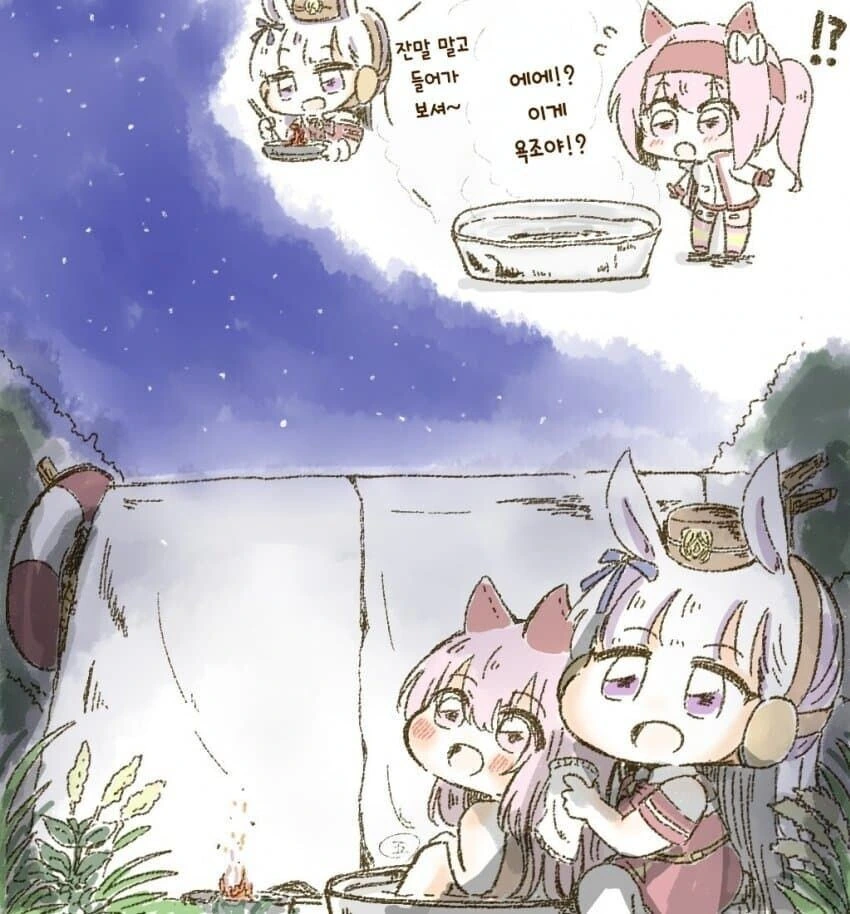 말딸) 우라라 힐링물 모험담.jpg - 이미지 16