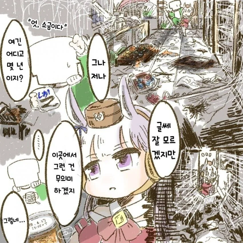 말딸) 우라라 힐링물 모험담.jpg - 이미지 17