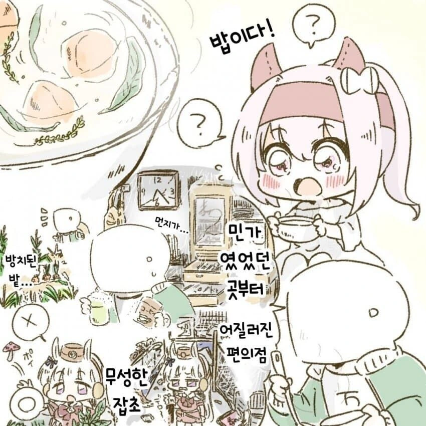말딸) 우라라 힐링물 모험담.jpg - 이미지 18