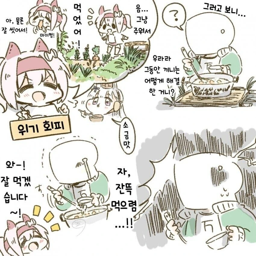 말딸) 우라라 힐링물 모험담.jpg - 이미지 19
