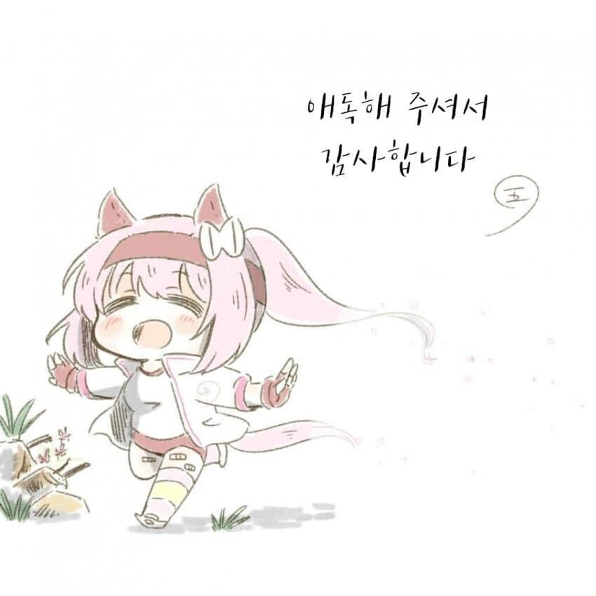 말딸) 우라라 힐링물 모험담.jpg - 이미지 24