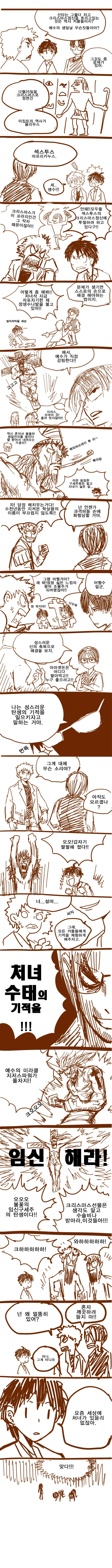 크리스마스 만화 - 이미지 2