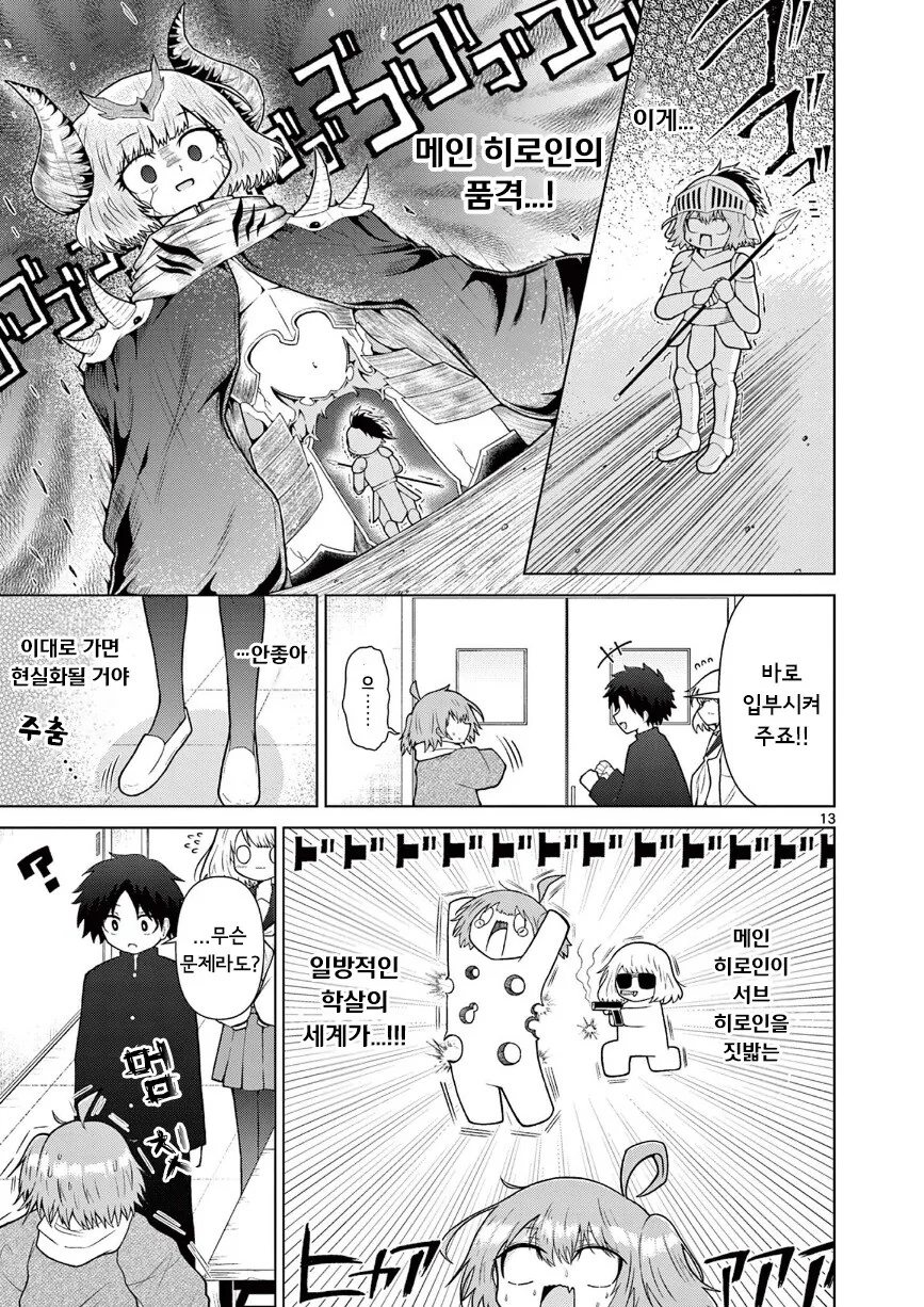 둘만의 오컬틱.manhwa - 이미지 13