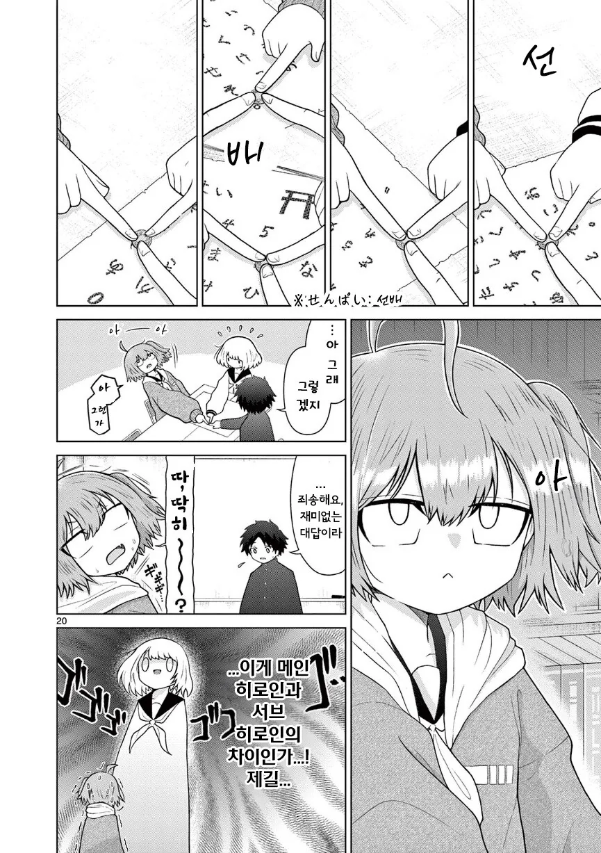 둘만의 오컬틱.manhwa - 이미지 20